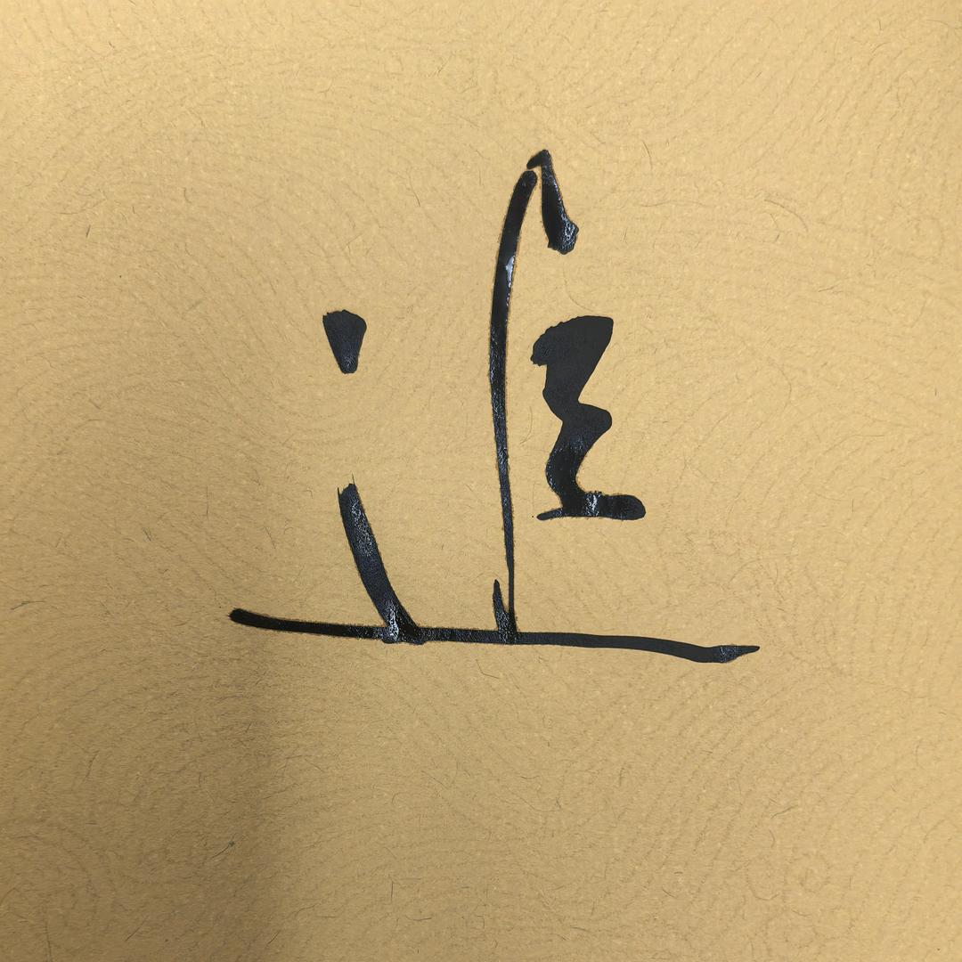 三迪亚洲
