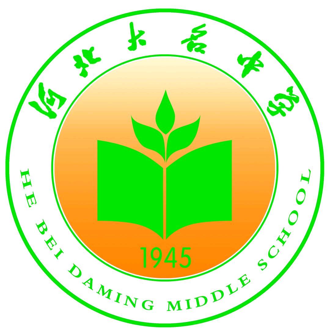 大名县大名中学