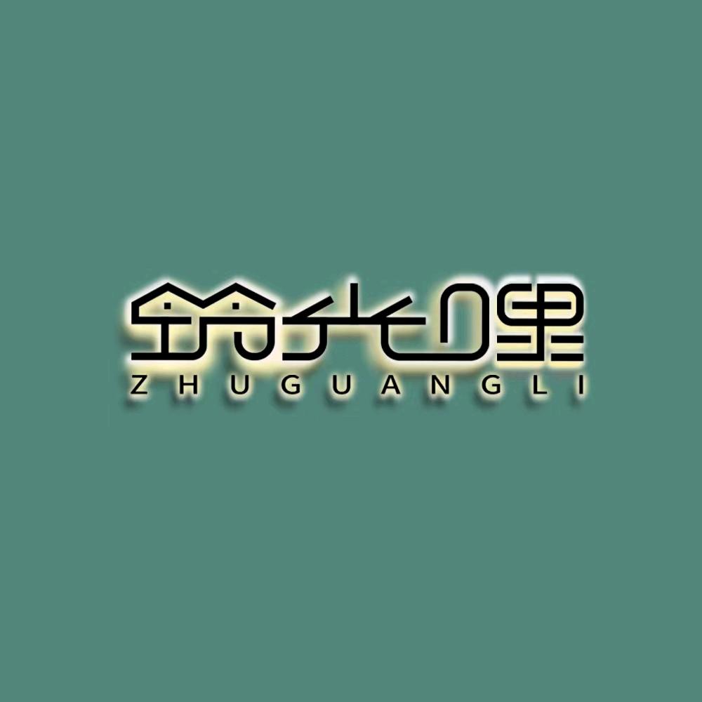筑光哩家居