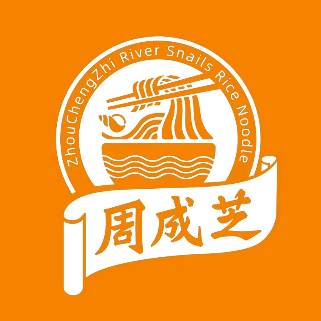 周成芝螺蛳粉（黄边店）