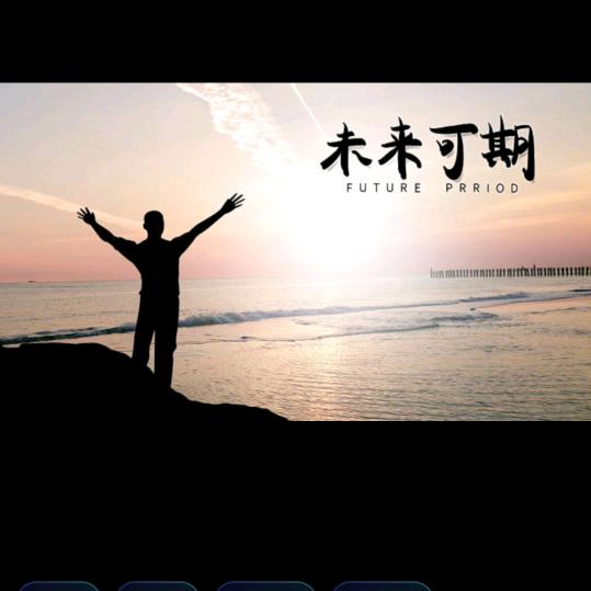 风雨无阻