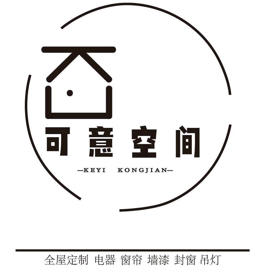 全屋整装可意空间设计定制配套