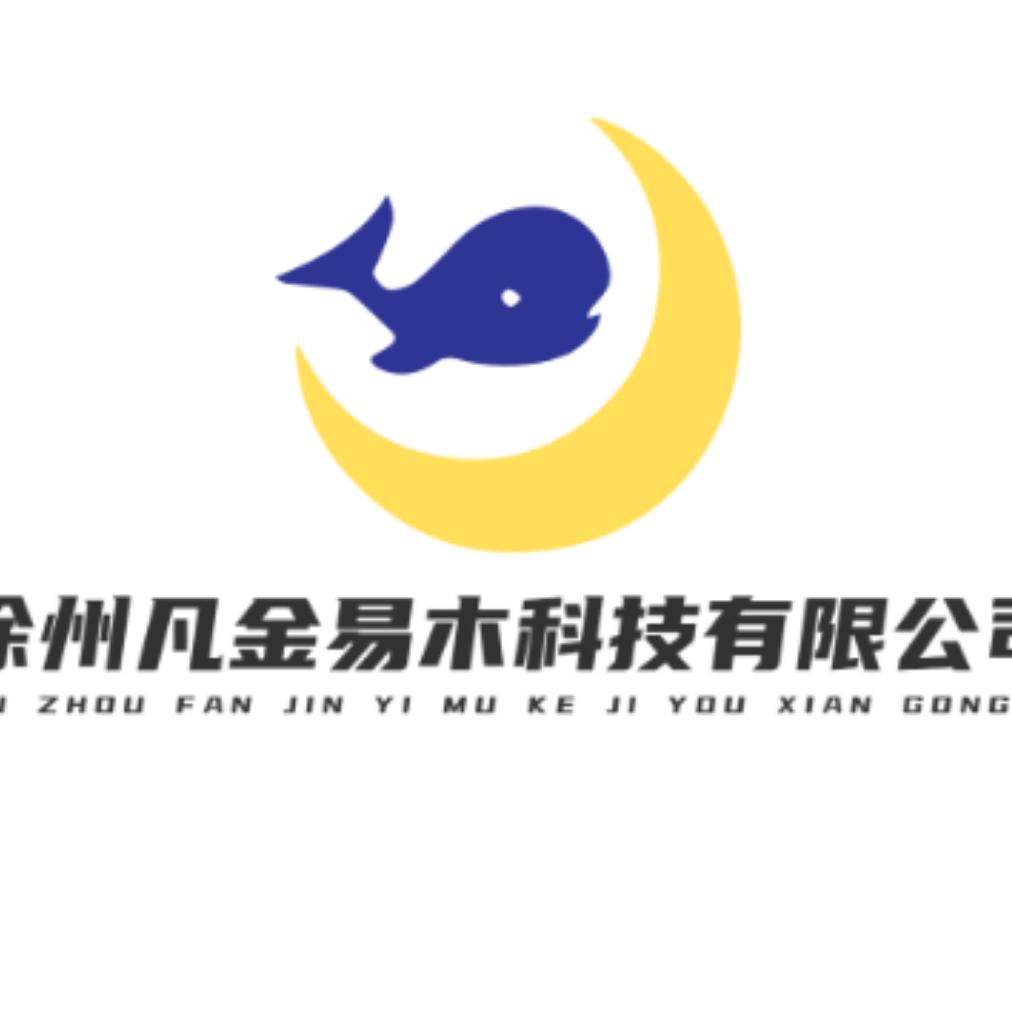 凡金易木