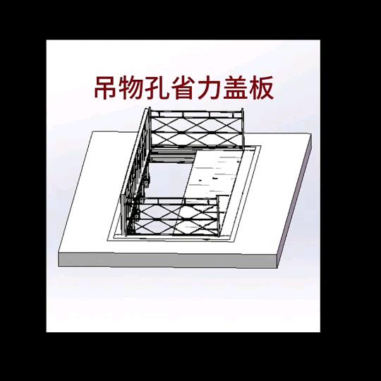 吊物孔安全省力盖板、热镀锌钢格板