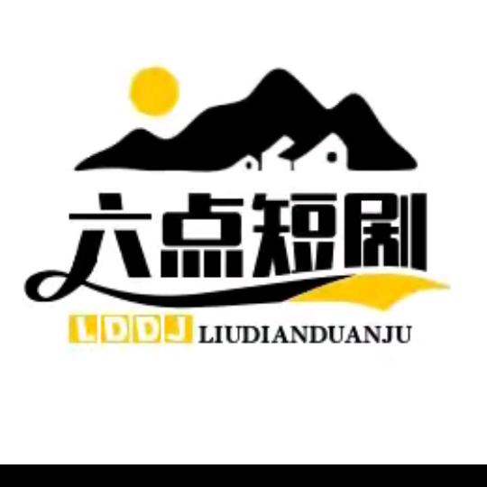 六点短剧推广