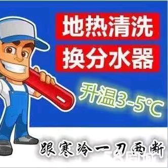 承德水暖（漏水检测)