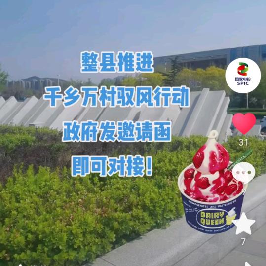 风光寻找靠谱资方