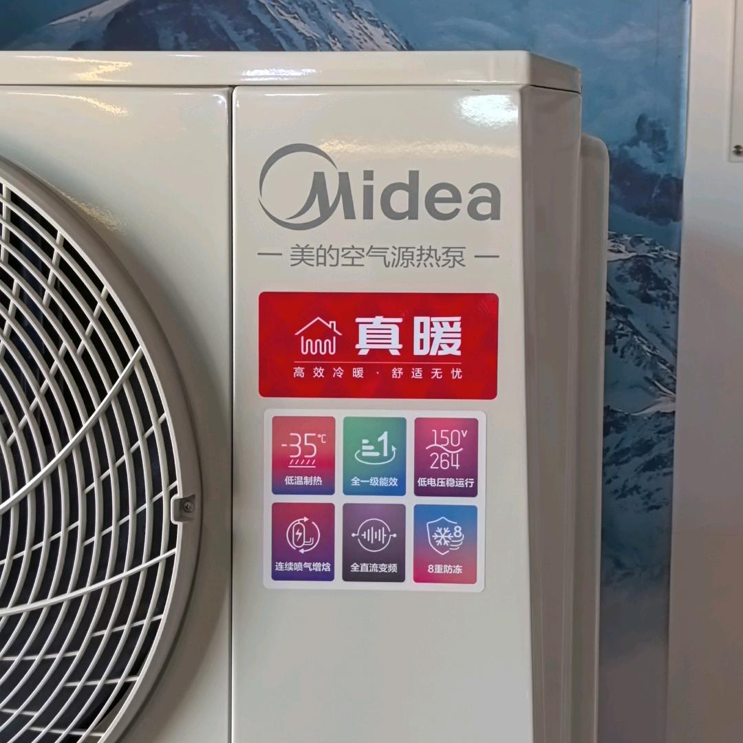 暖暖的微笑  美的酷风中央空调