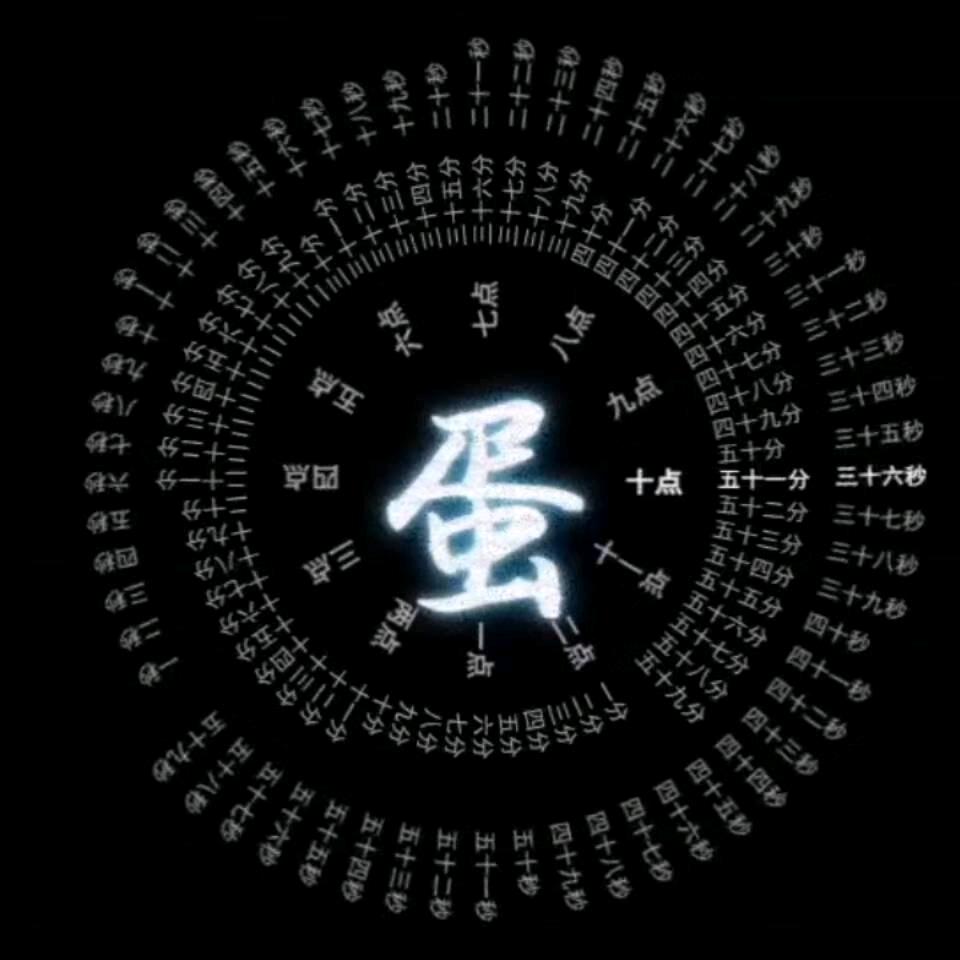 蛋蛋哥