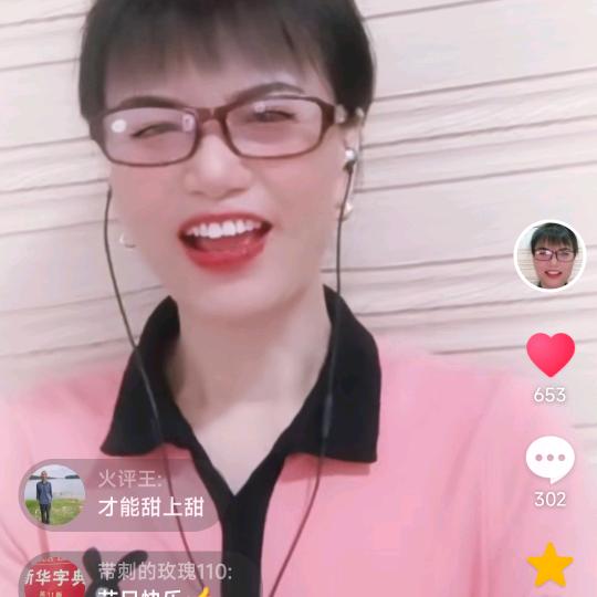 罗美珍