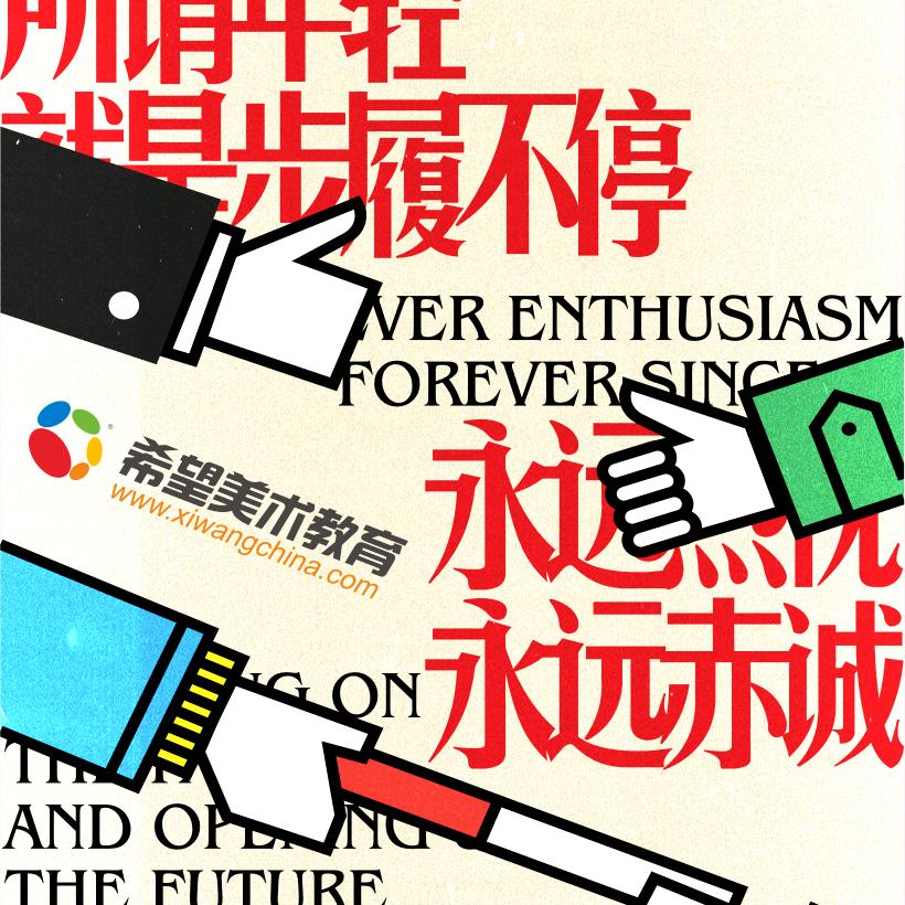 子歌希望美术卜卜老师