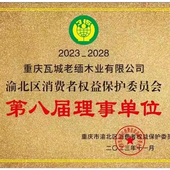 高端木作落地顾问