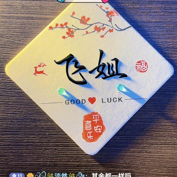 忆纷飞