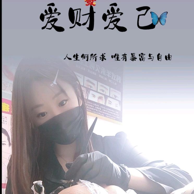 韩伊美（丁小号）