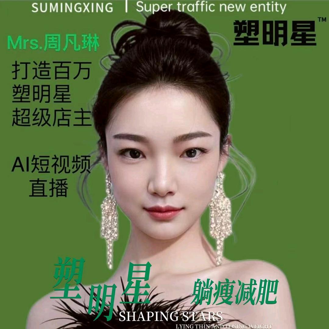 凡琳