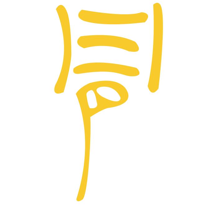 易缘国学（剧本小游戏）