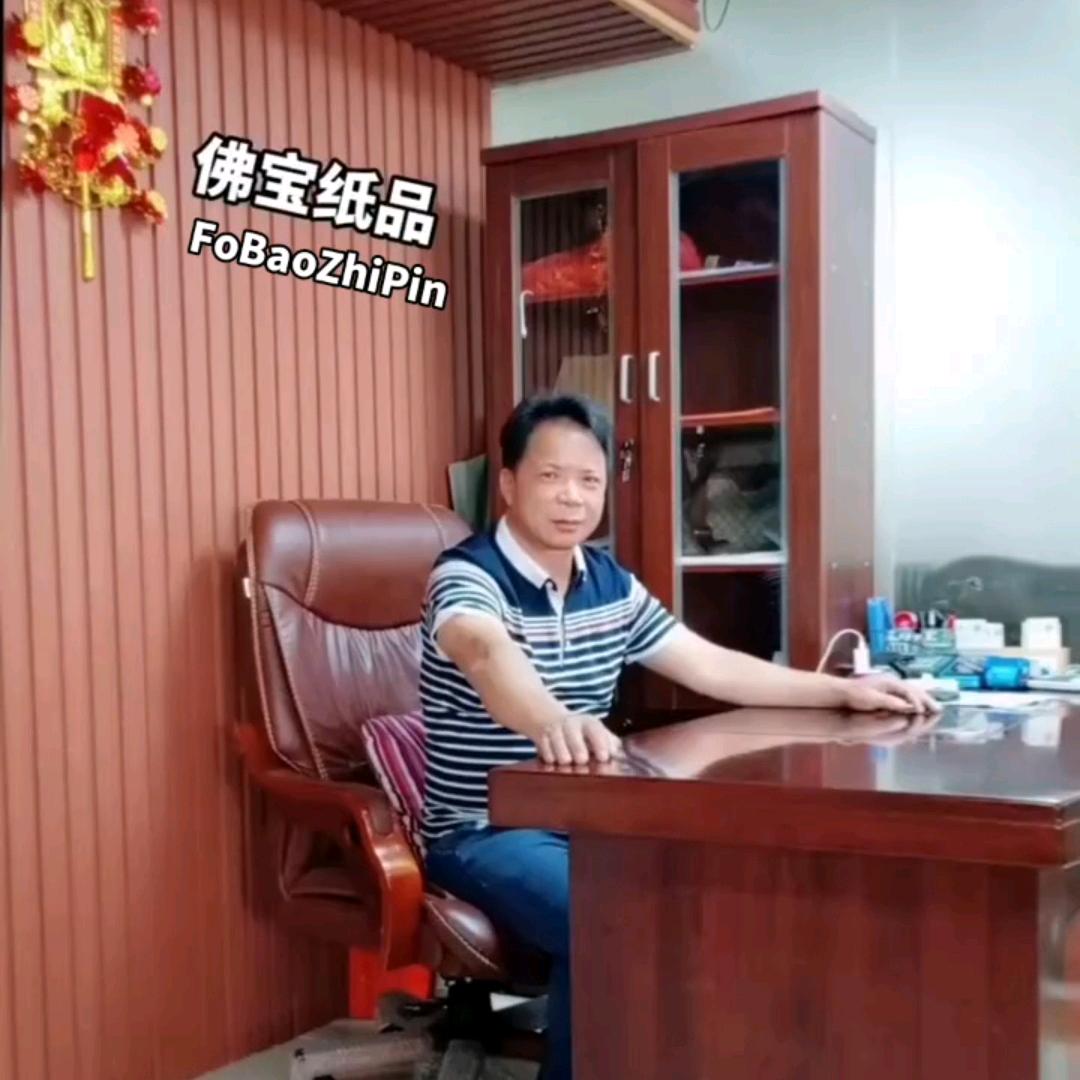 四会市佛宝元宝纸