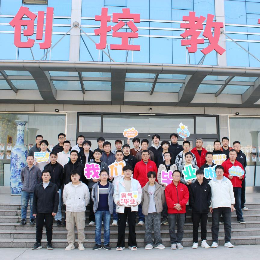 创控教育自动化培训中心
