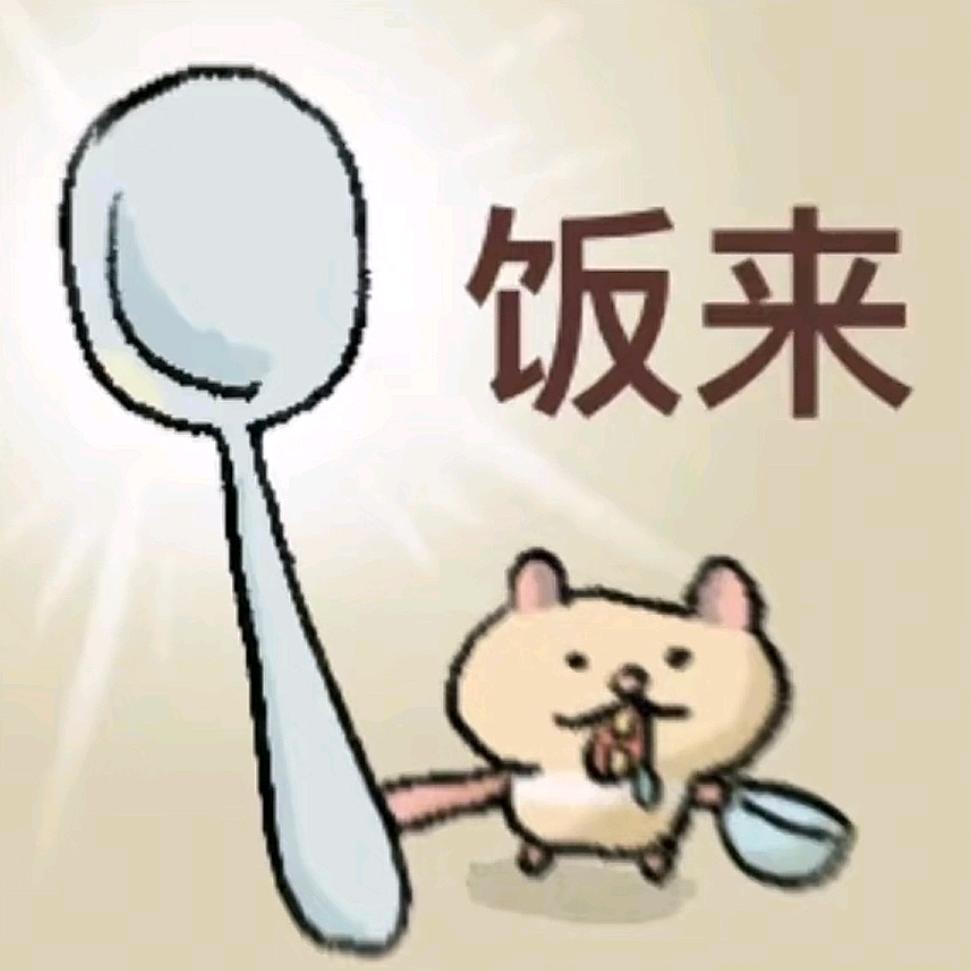 晚上看到我记得叫我睡觉