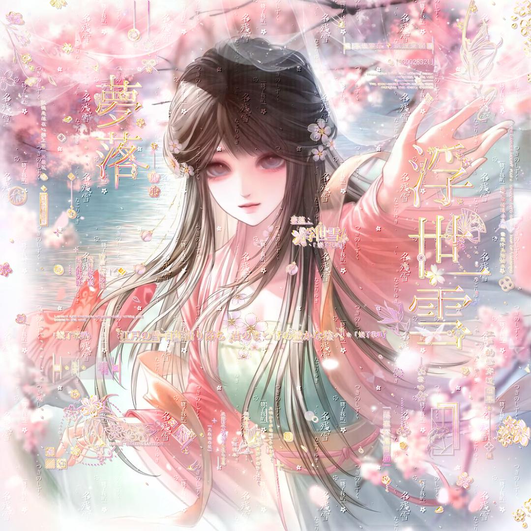 反派救星沈云奚头像