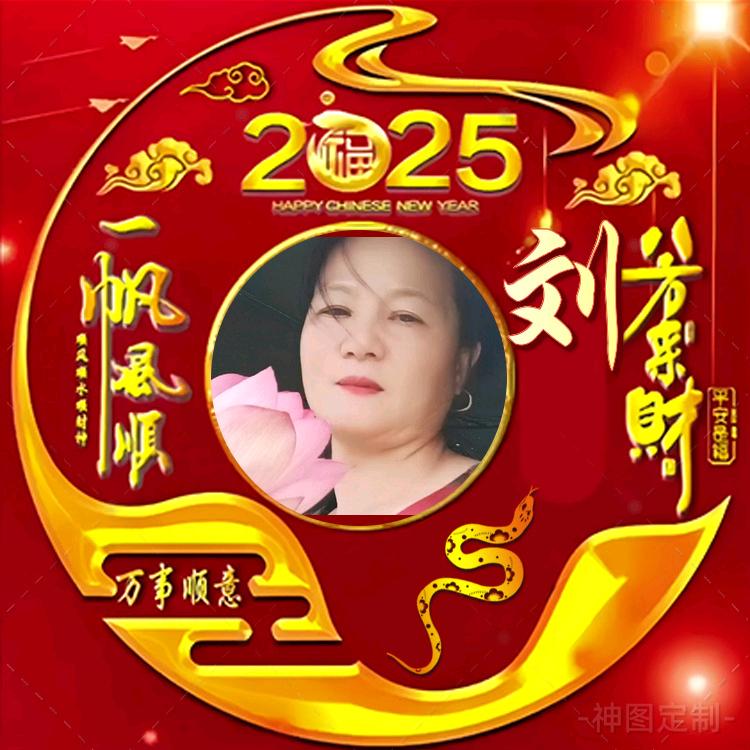 刘姐