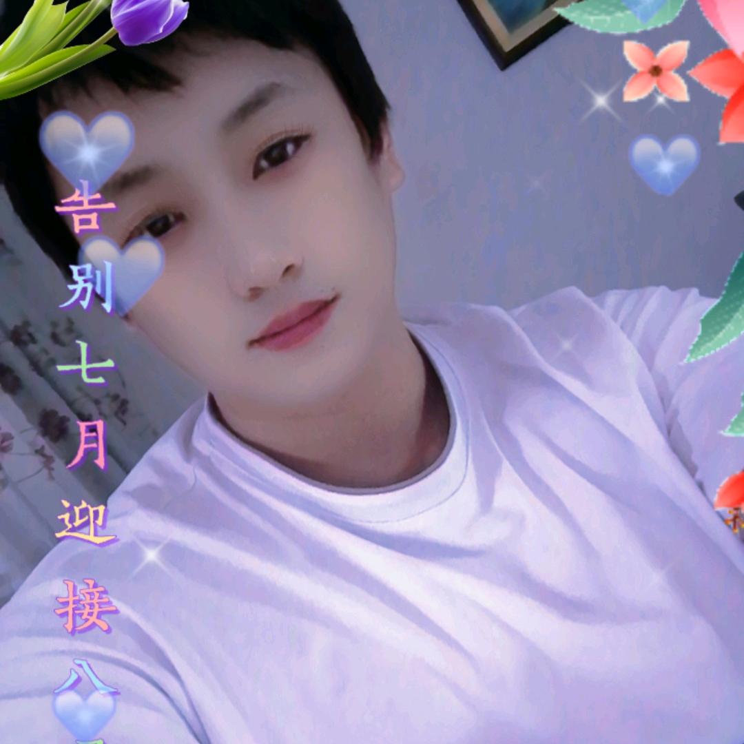 相信自己