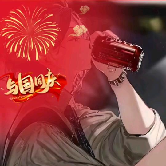 冰都能融化
