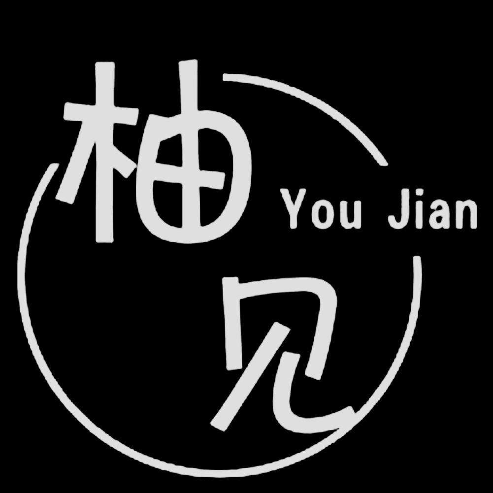 【柚见】