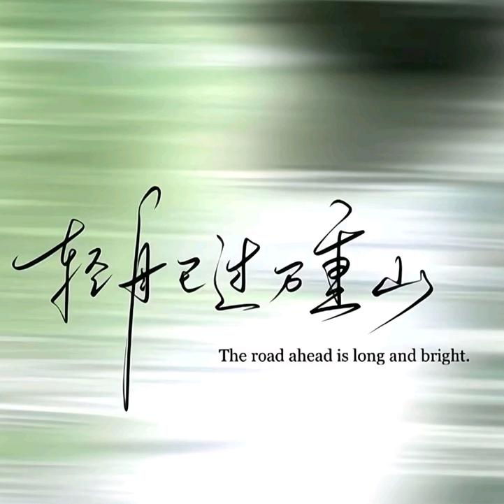 纵横四海