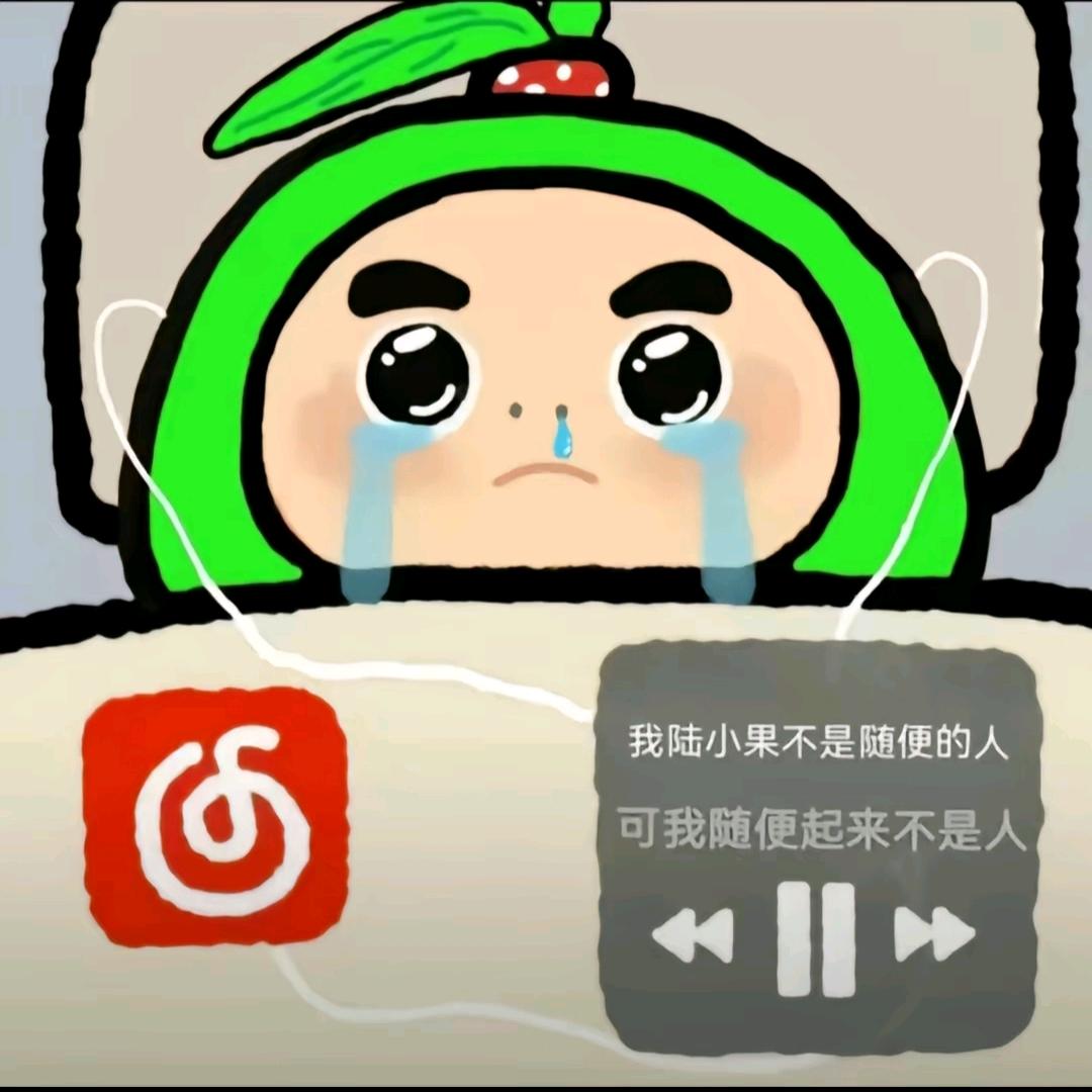 小新很乖