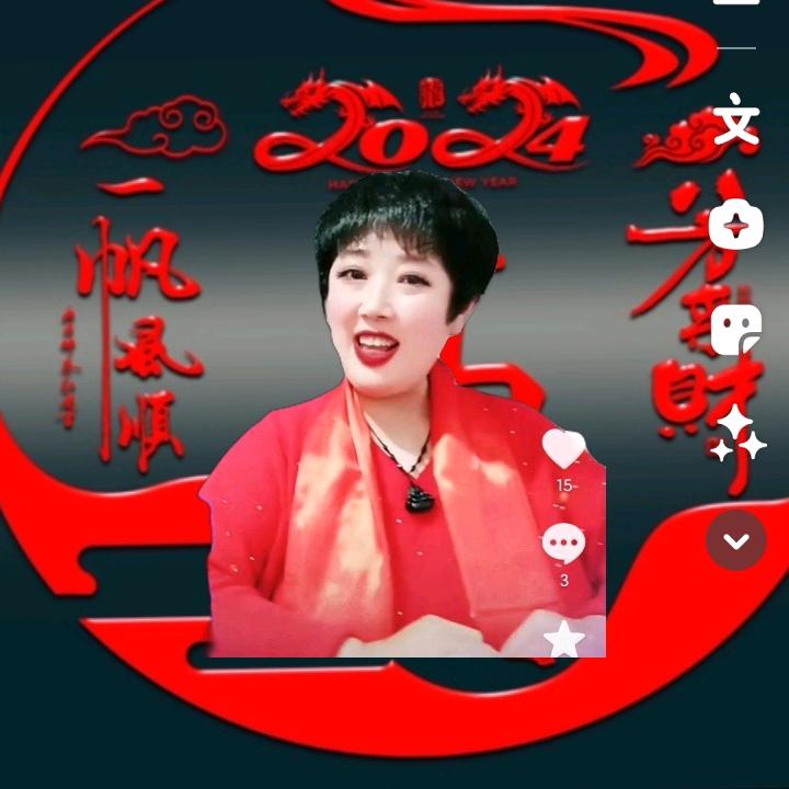 二姐首播中。