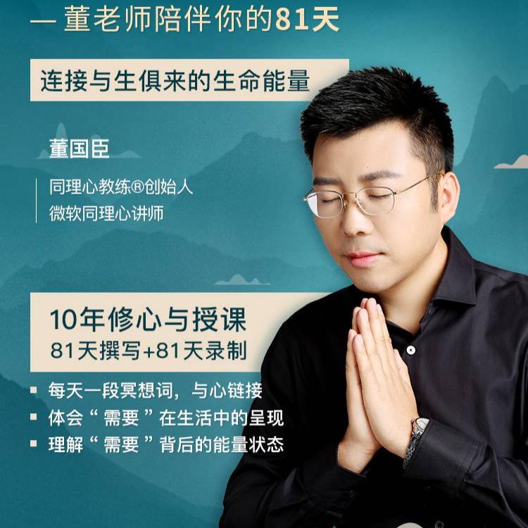 橙衣大叔董国臣