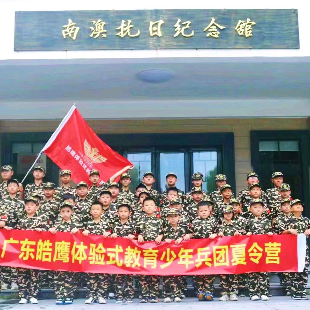 广东汕头皓鹰体验式教育夏令营