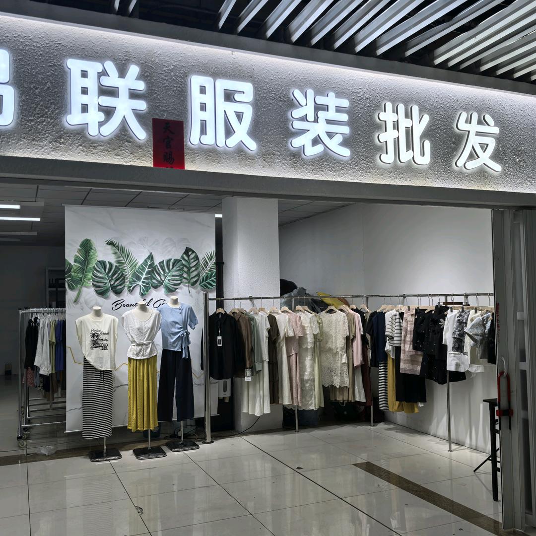 杭州意法女装批发走份