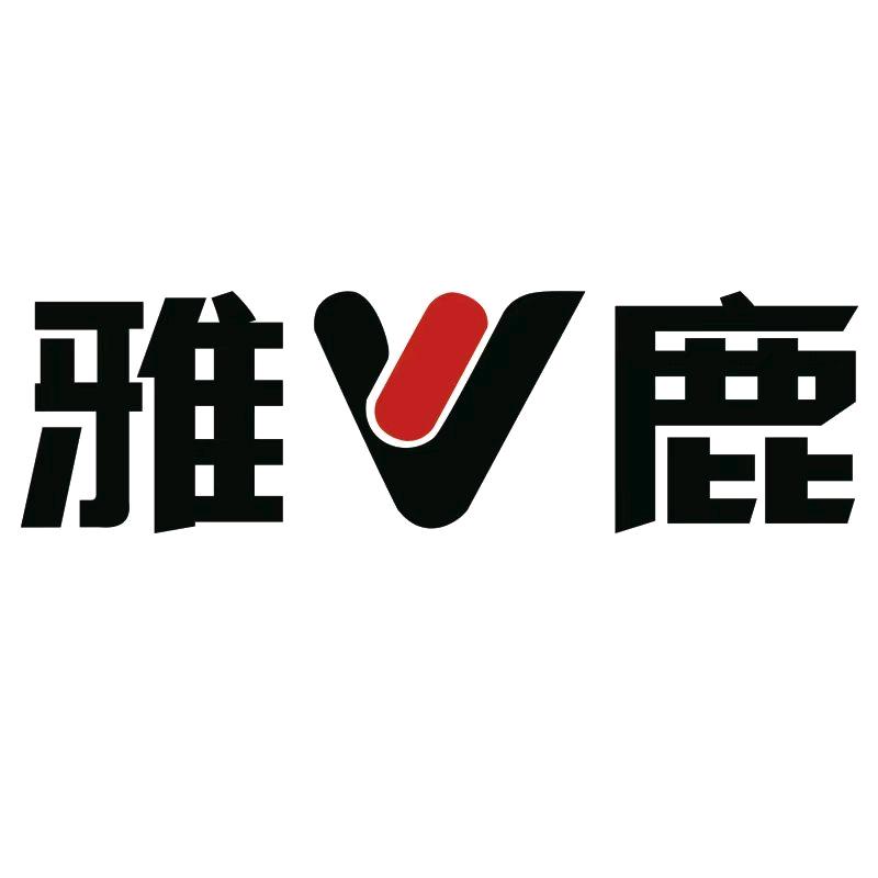 雅鹿九零鸭专卖店