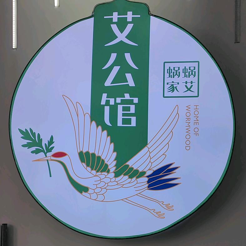 笑笑健康管理