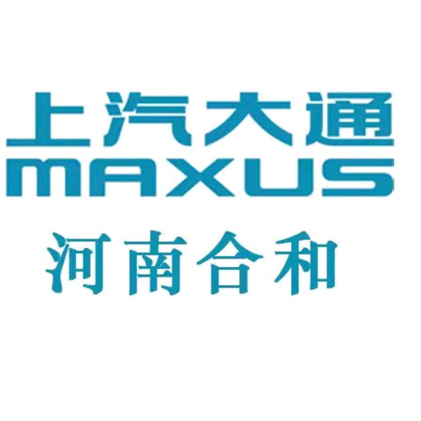 上汽大通新能源河南合和店