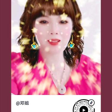 邓姐