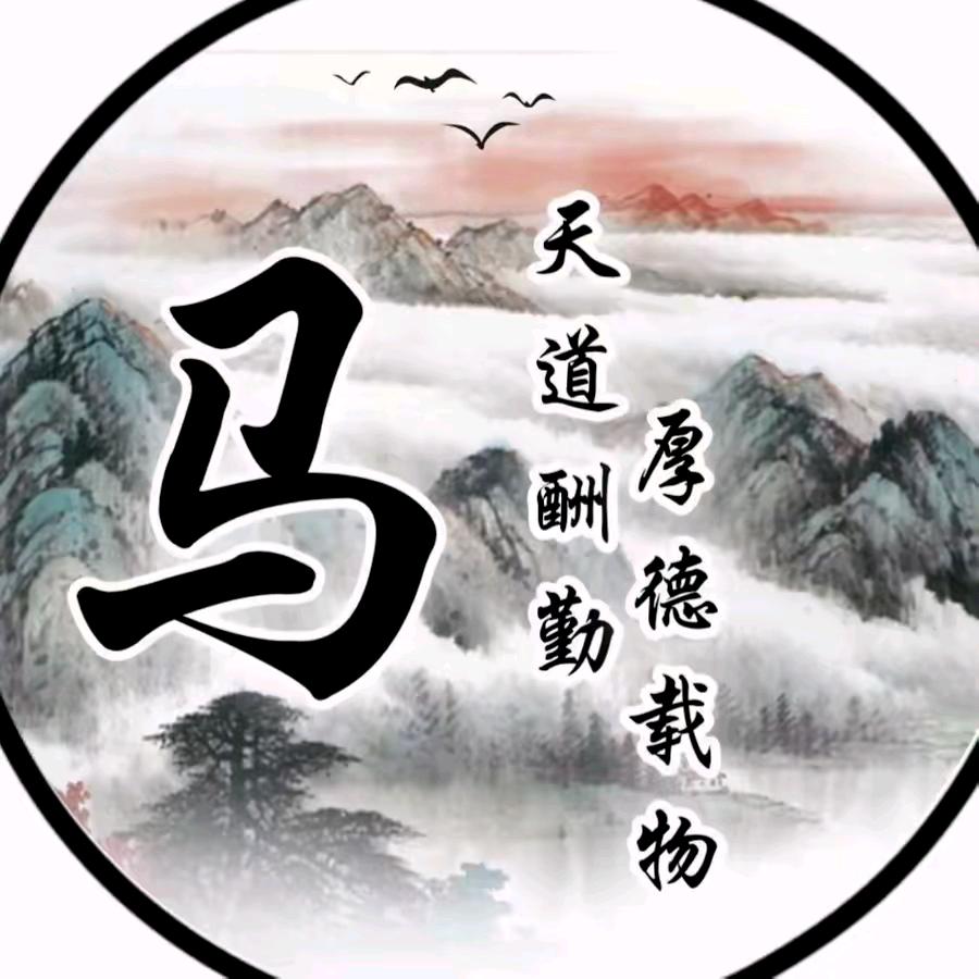 马景涛🇨🇳(