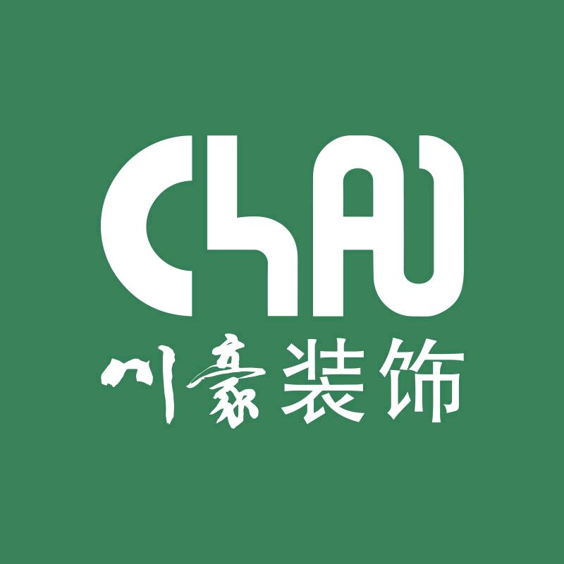 成都川豪全案室内设计