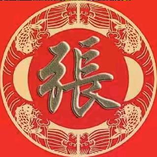 张家帅帅