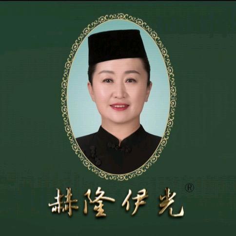 清真赫隆伊光牛羊肉