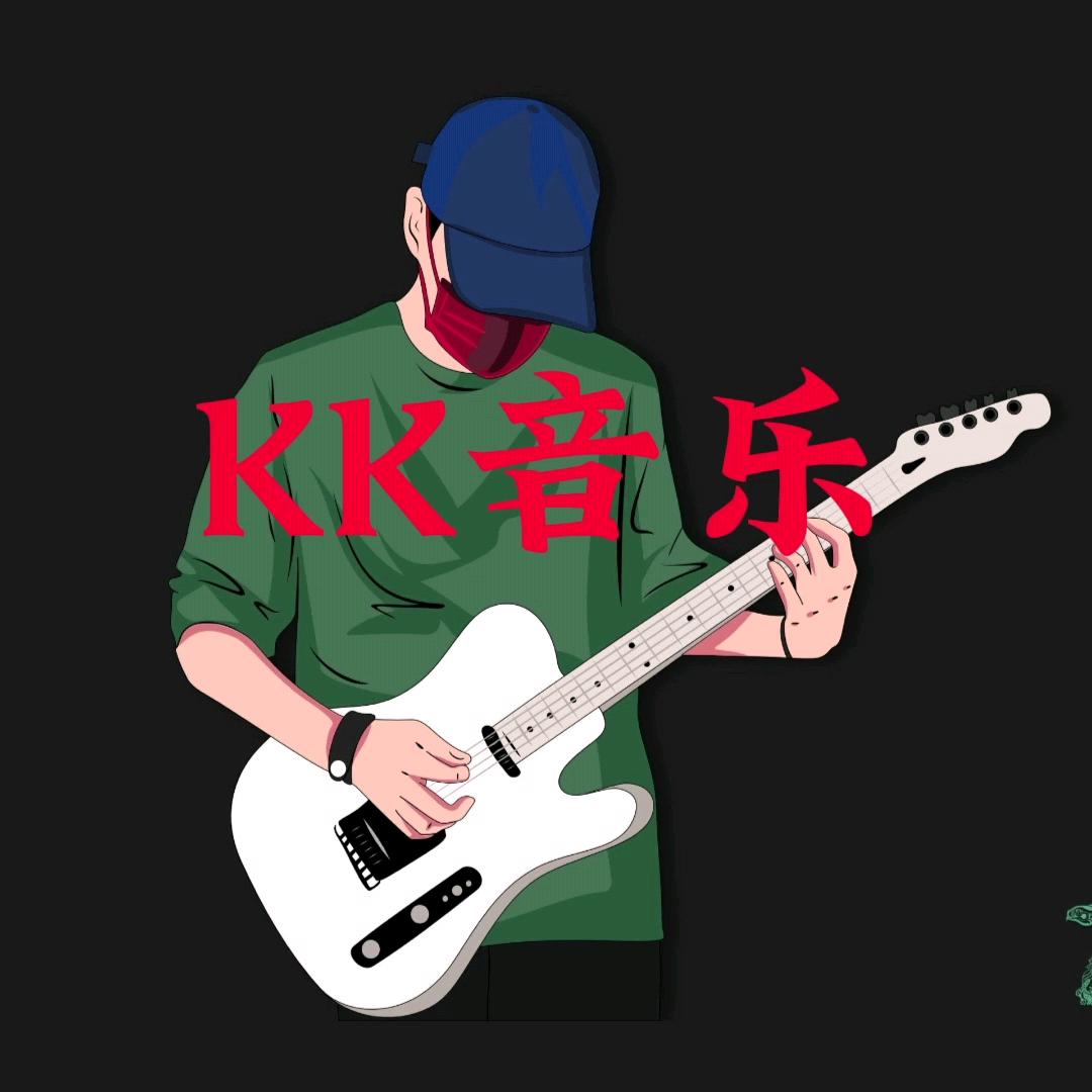 KK音乐