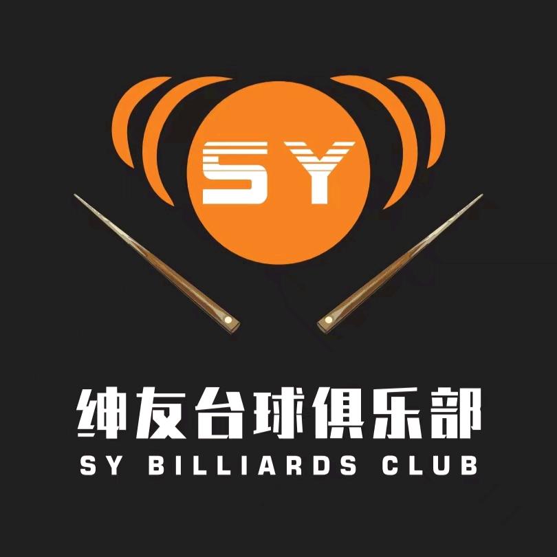 绅友台球俱乐部(东城金月湾店)