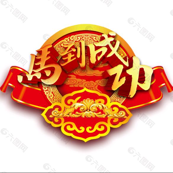 幸福快车(车老师牵线搭桥）