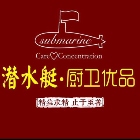 潜水艇全屋定制旗舰店
