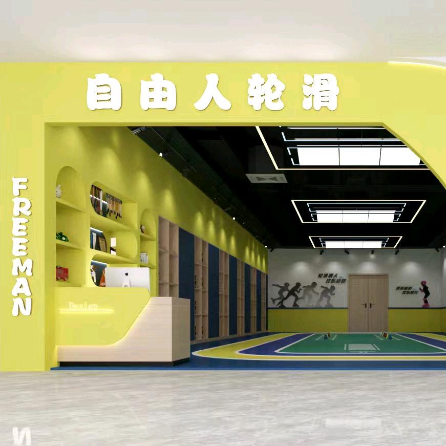 自由人轮滑（碧乐汇店）