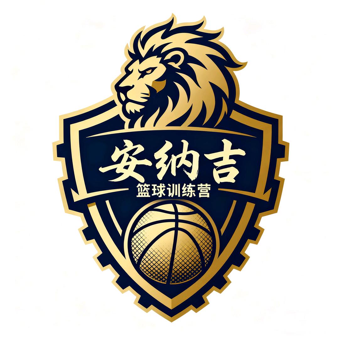 安纳吉篮球训练营的日常（铂金时代）