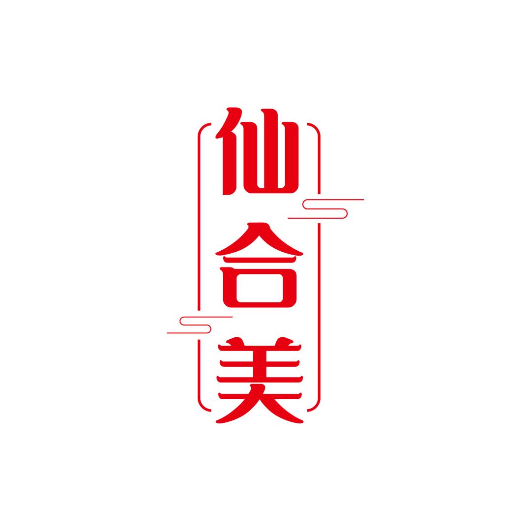 仙合美