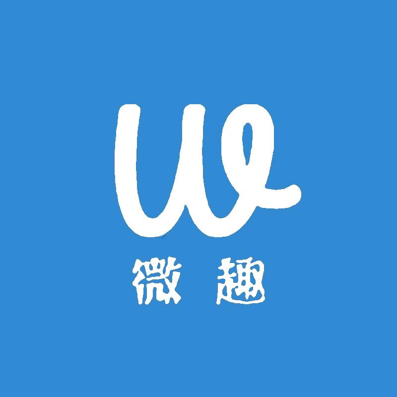 微趣贴纸铺